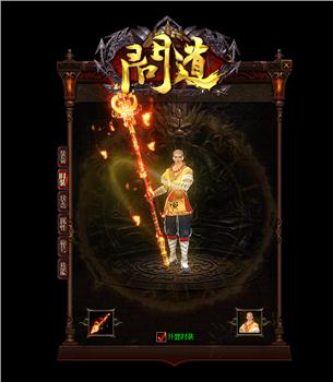长期悠悠天龙八部私服